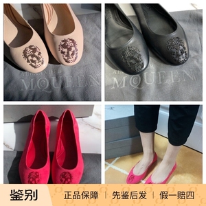 清仓ALEXANDERMCQUEEN珠片船鞋