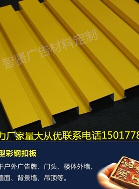 新款F45长城彩钢扣板 凹凸防水扣板 广告招牌铝扣板 门头外墙扣板