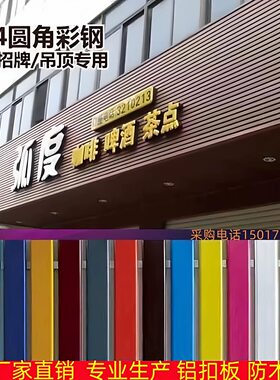 新款C84木纹彩钢广告扣板