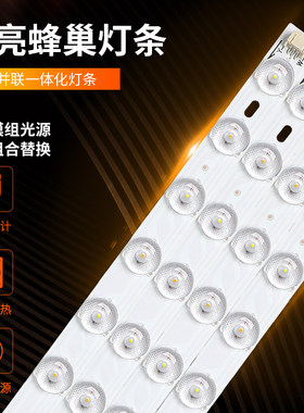 吸顶灯led灯芯免打孔改造灯板灯带灯盘灯条灯泡长条透镜磁吸光源