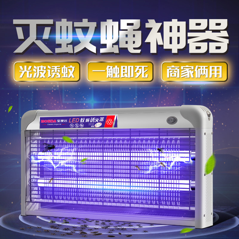 悬挂式LED电击灭蚊家用灭蚊器餐厅灭蝇器工厂学校蚊灯户外捕蚊器