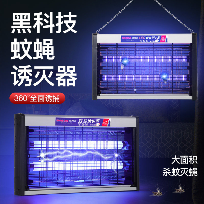 灭蚊灯商用灭蝇电蚊器苍蝇电击式悬挂式蚊子餐厅饭店室内养殖场用