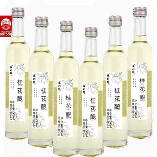 正品老字号苏州桥系列果酒桂花酿桃醉杨梅酒青梅酒桑葚酒金桂玫瑰