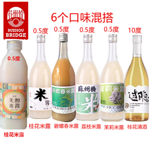 正品苏州桥桂花米露米酒桂花冬酿酒水蜜桃米露樱花酒荔枝米露5度