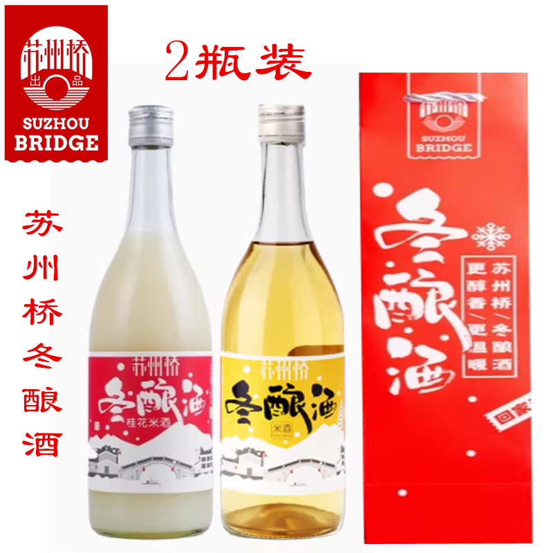 苏州桥酒冬酿酒6度糯米酒