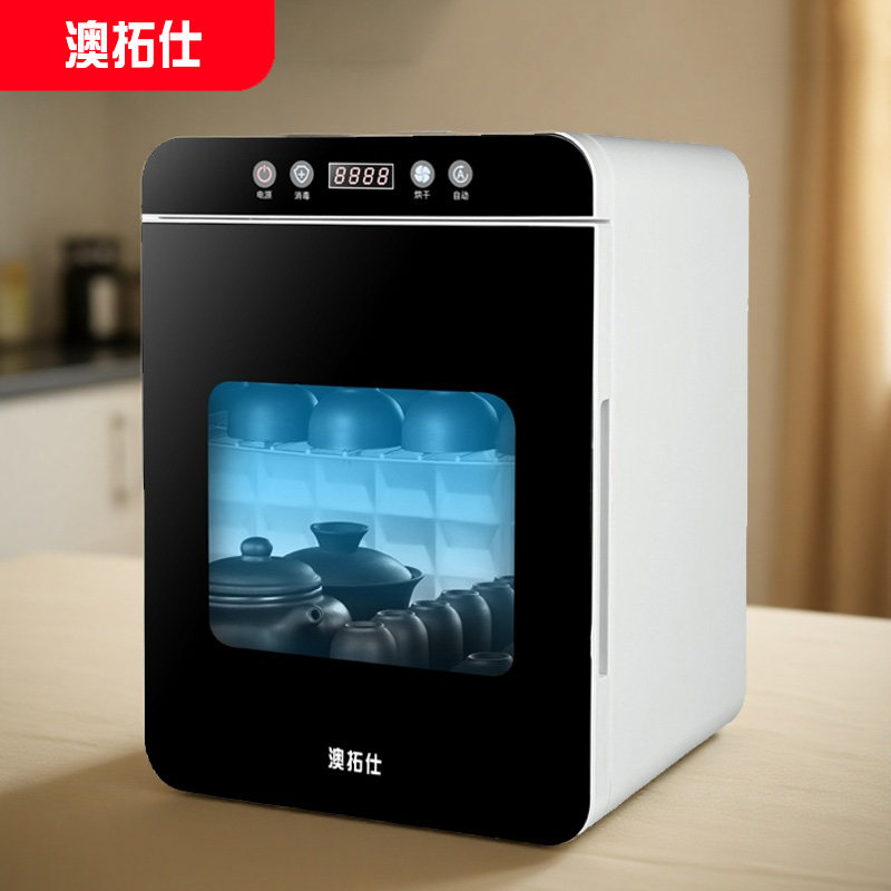 澳拓仕茶杯消毒柜台式迷你办公紫外线专用茶具杯子机小型家用茶道