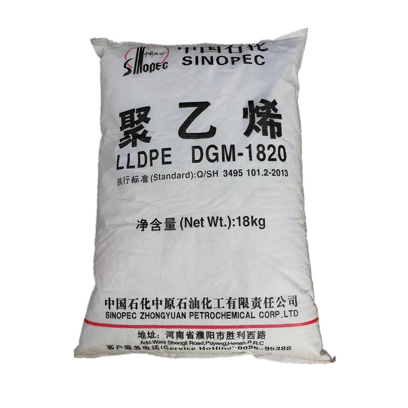 LLDPE 中原石化濮阳 DGM1820粉 高流动 色母载体 管材级塑胶原料