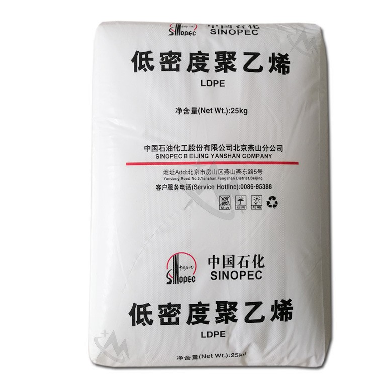 注塑级LDPE 燕山石化1I50A高流动 塑料花盆景 隔离栅ldpe塑胶原料