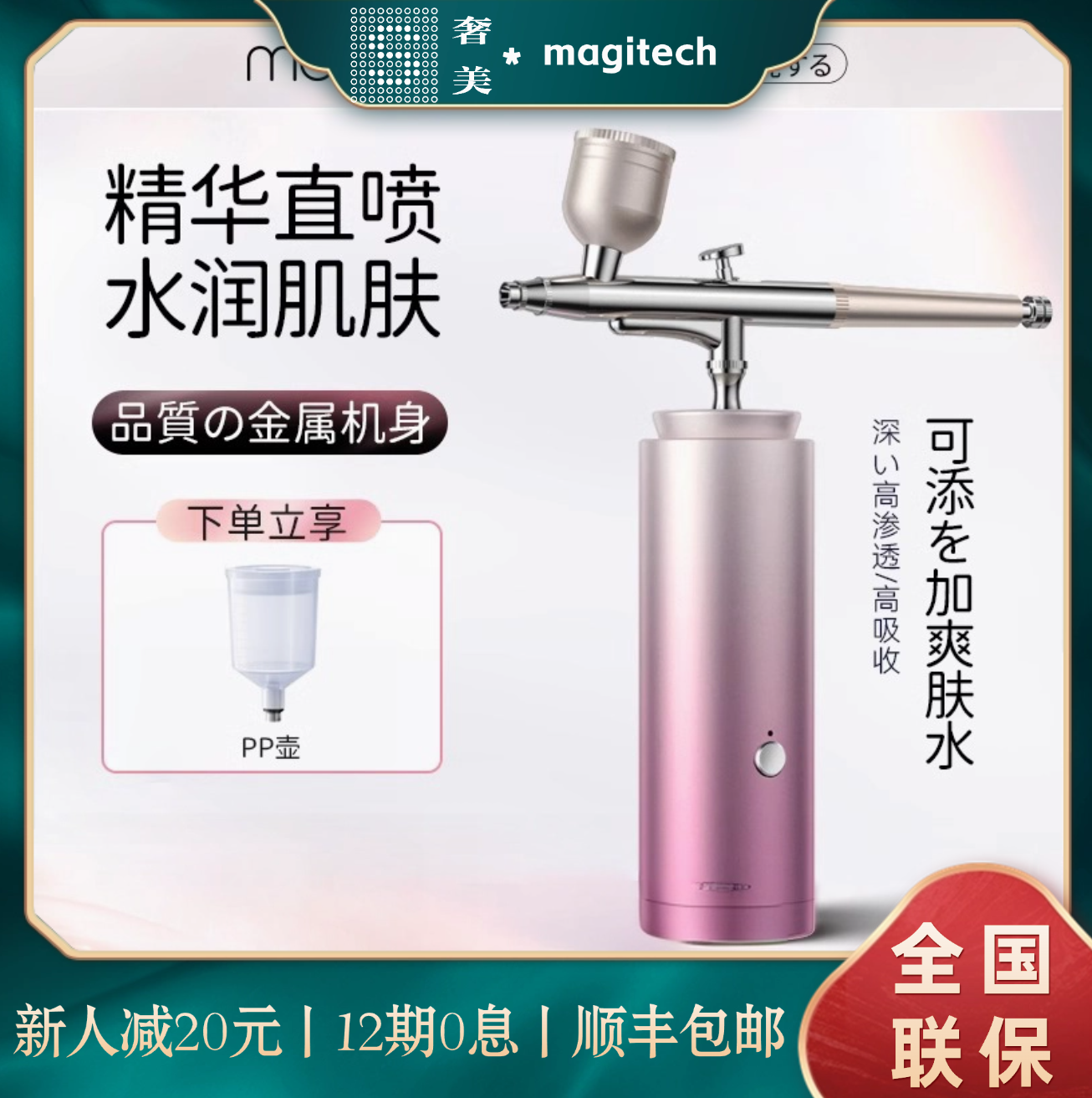 家用补水导入喷雾器注氧仪收缩