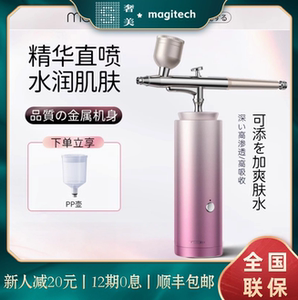 家用补水导入喷雾器注氧仪收缩