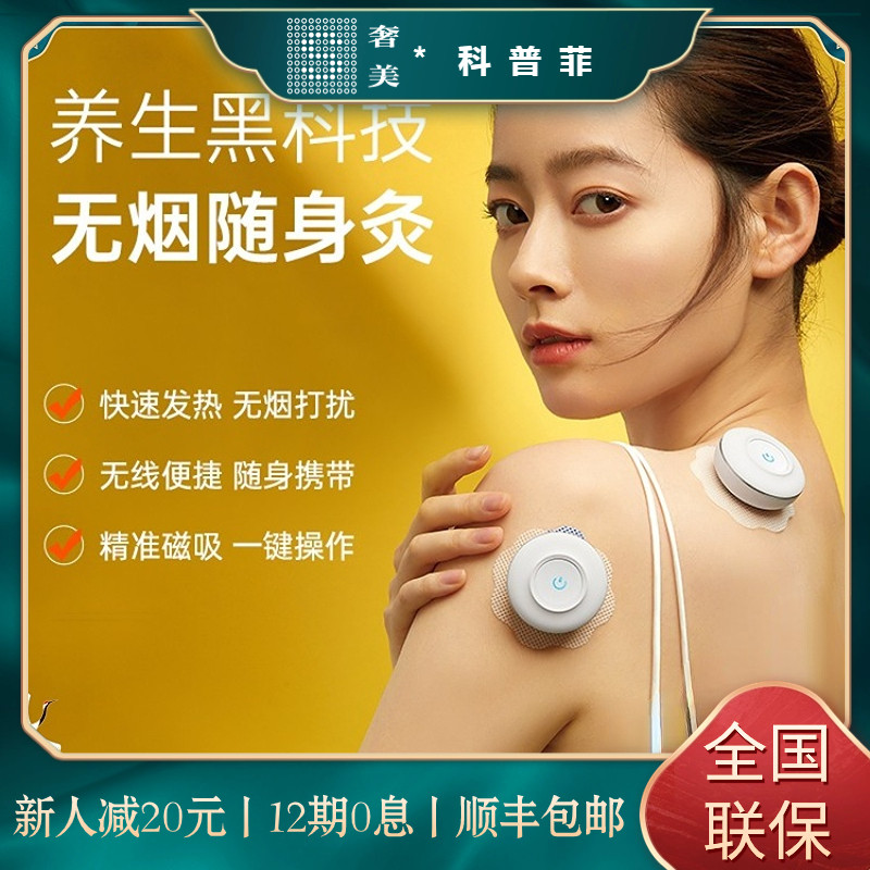 无烟便携养生仪器艾灸盒