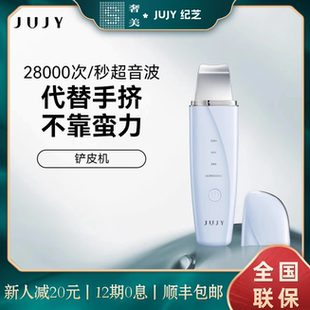 奢美JUJY纪芝日本黑头铲电动超声波去黑头仪吸神器美容仪毛孔清洁