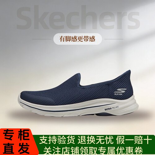 Skechers斯凯奇2026夏款男子舒适柔软透气一脚蹬闪穿健步鞋216809