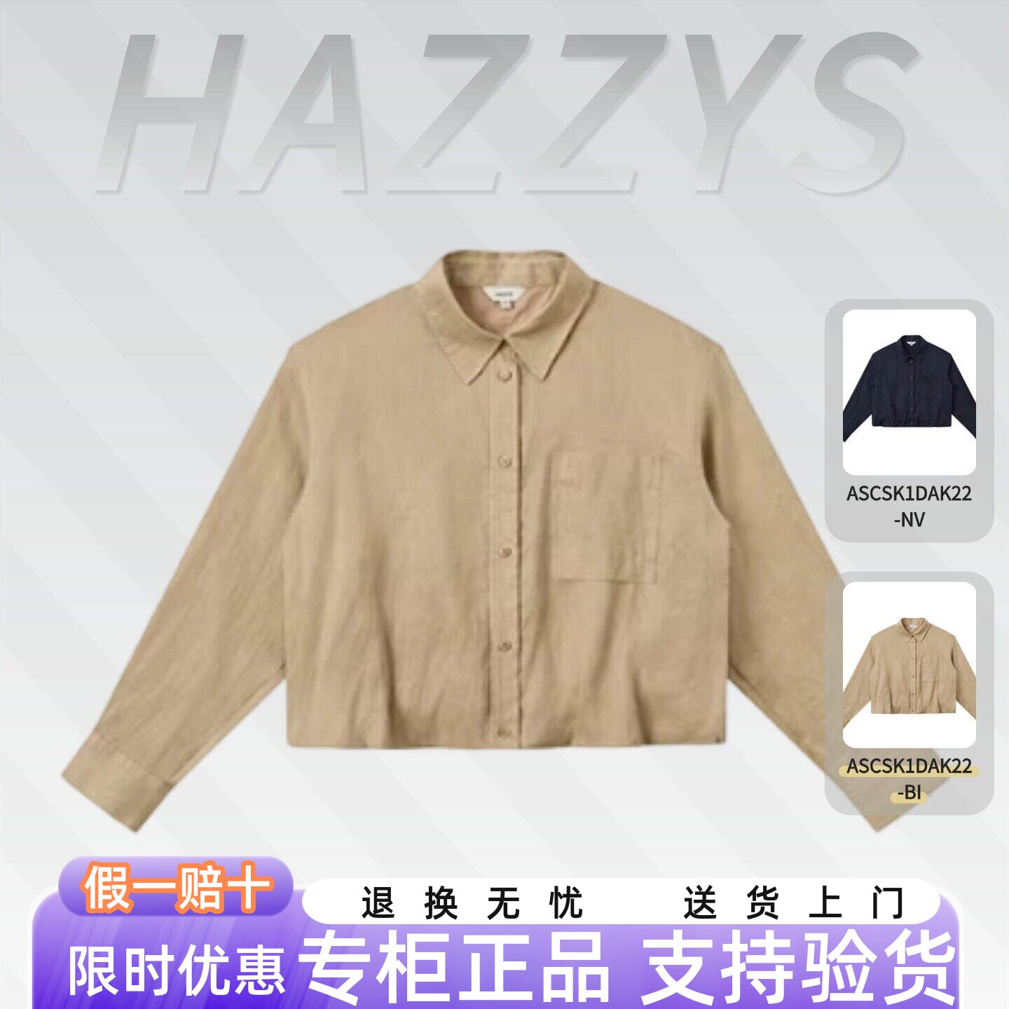 Hazzys哈吉斯2026年新款春夏牛仔休闲百搭女长袖衬衫ASCSK1DAK22