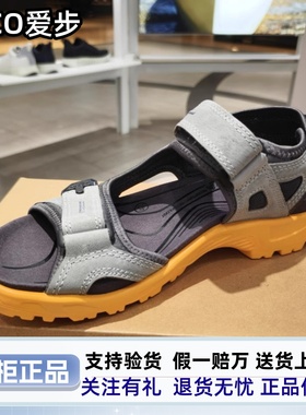 专柜正品Ecco爱步夏季款休闲沙滩男鞋牛皮厚底运动凉鞋 069564