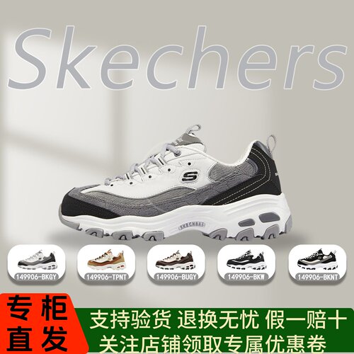 Skechers斯凯奇26秋女鞋奶茶熊经典老爹鞋厚底鞋休闲运动鞋149906