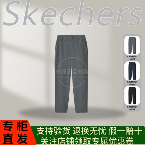 Skechers斯凯奇26秋男款吸湿速干宽松休闲直筒梭织长裤L326M051