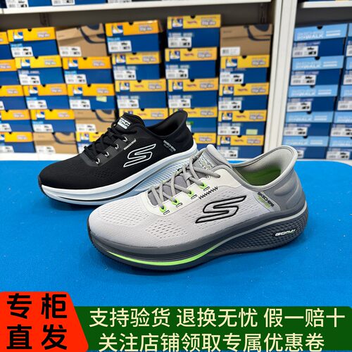Skechers斯凯奇男士闪穿一脚蹬高回弹缓震基础款运动跑步鞋220853