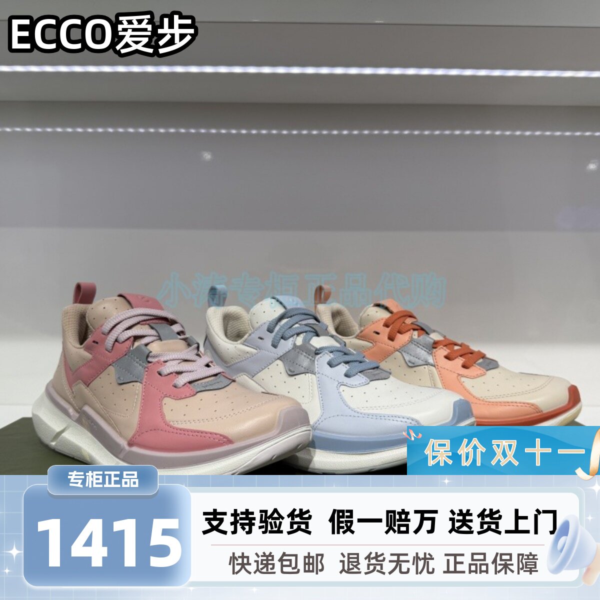ECCO爱步女鞋休闲运动鞋 新款轻便厚底跑步鞋 健步BIOM2.2 830843