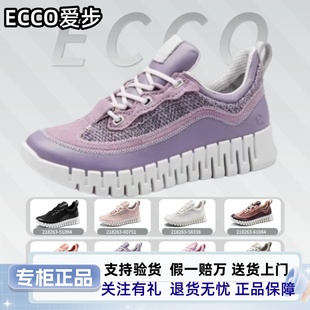 专柜ECCO爱步女鞋运动休闲鞋新款厚底鞋轻便透气百搭老爹鞋218263