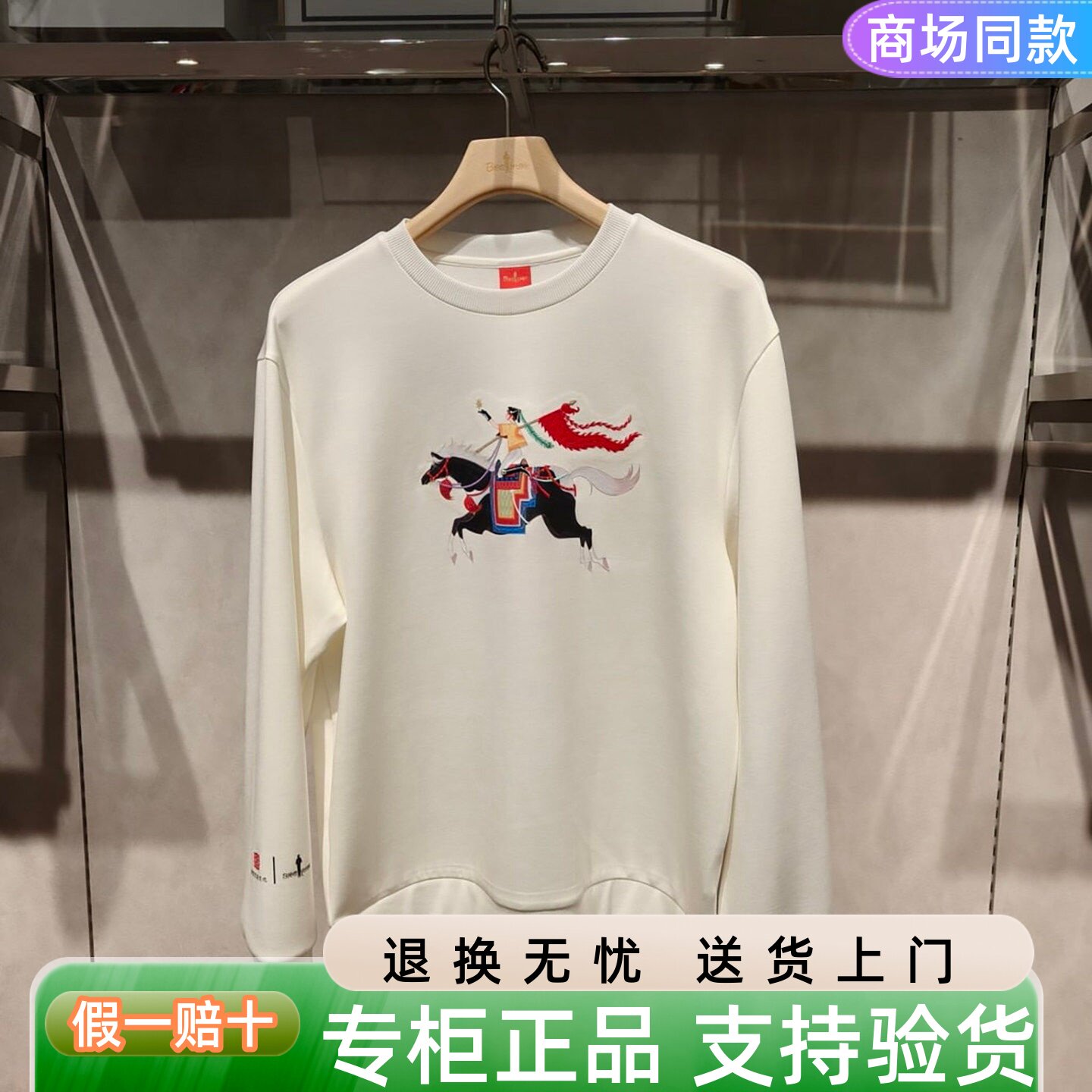 正品比音勒芬2026年春季新款男款圆领日常百搭长袖T恤3812614A17G