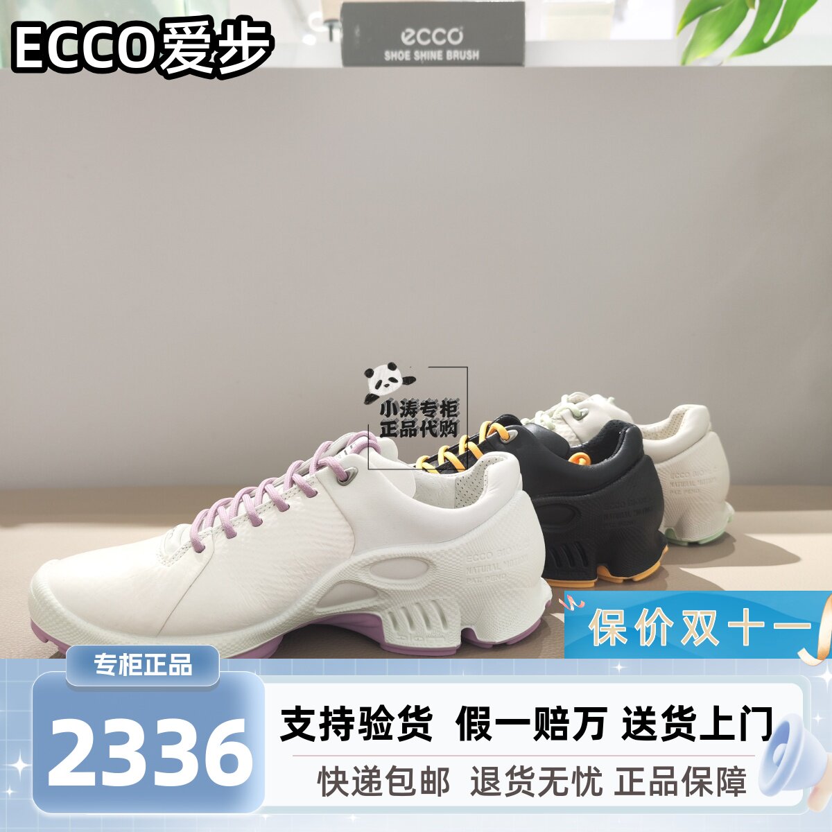 ECCO爱步情侣防滑舒适耐磨健步C15周年大经典运动鞋800333 800334