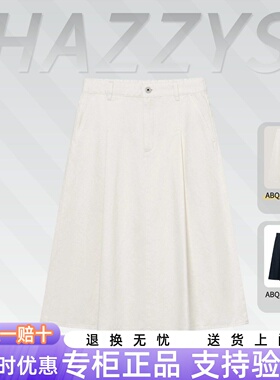 Hazzys哈吉斯26新春夏季时尚舒适H型短裙通勤女半身裙ABQST0DAT05