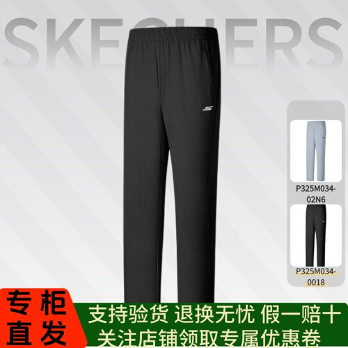 Skechers斯凯奇2025新款休闲裤舒适运动男裤梭织透气长裤P325M034