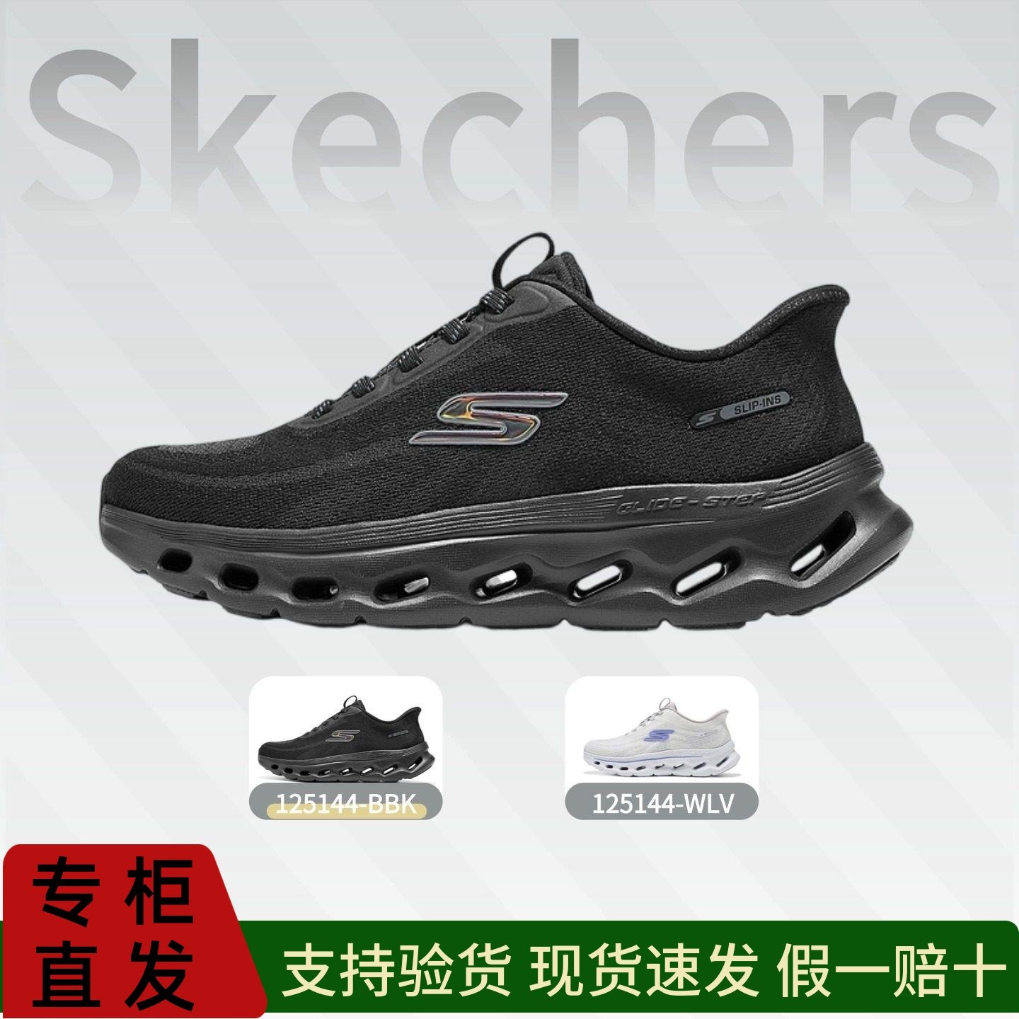 Skechers斯凯奇2026新款女鞋缓震休闲舒适百搭运动运动鞋125144,运动鞋new,运动休闲鞋,淘宝优惠券,粉丝福利购,淘宝优惠卷