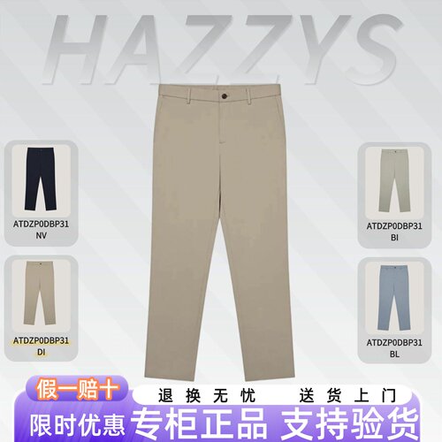 Hazzys哈吉斯2026年新春秋款日常百搭直筒男休闲长裤ATDZP0DBP31