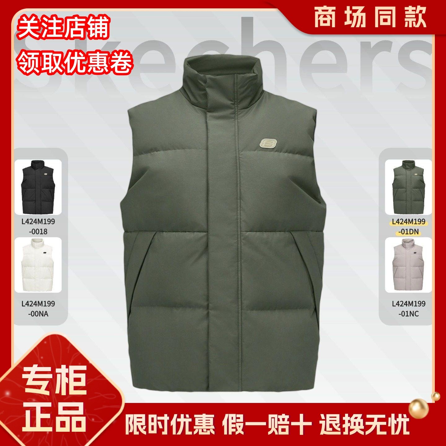 Skechers斯凯奇25新款冬男保暖舒适耐穿梭织羽绒背心马甲L424M199,男装,羽绒马甲,淘宝优惠券,粉丝福利购,淘宝优惠卷
