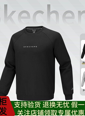 Skechers斯凯奇2025新款男款针织套头简约风舒适圆领卫衣P425M010