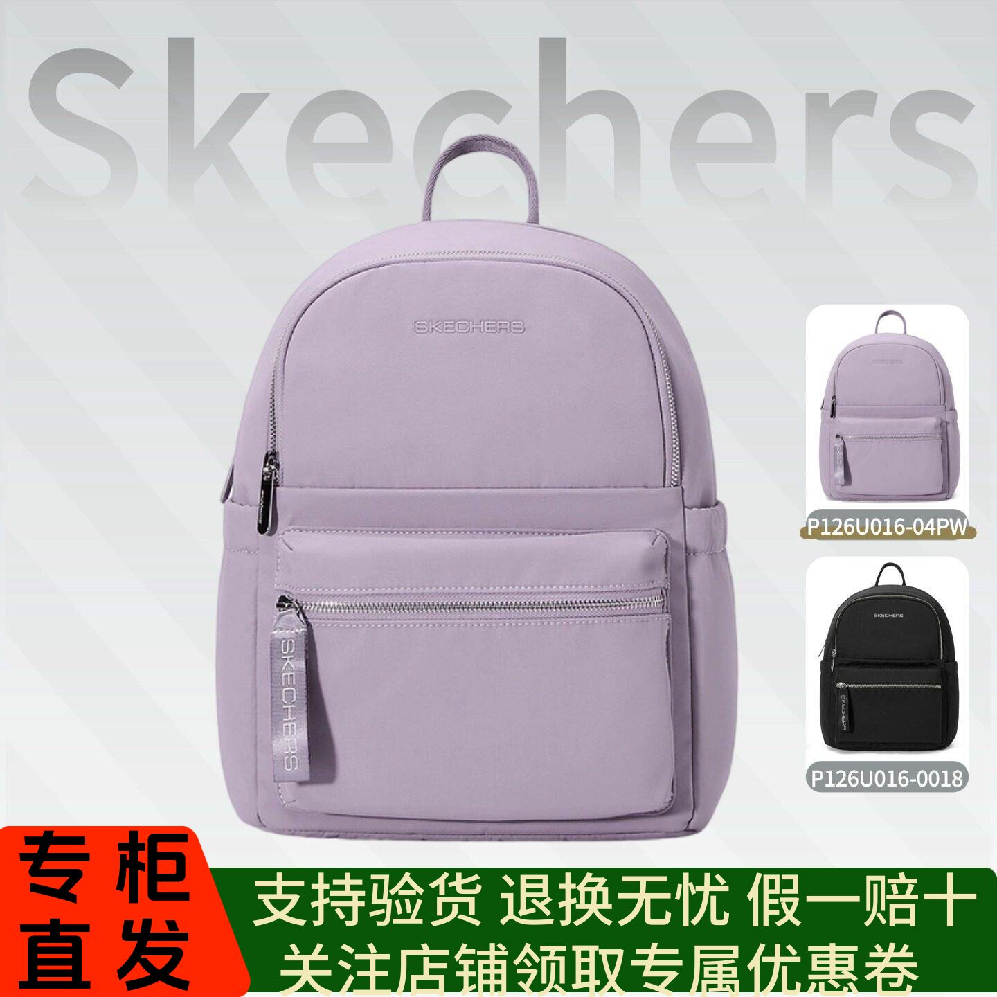 Skechers斯凯奇2026男女同款大容量纯色潮流百搭双肩背包P126U016