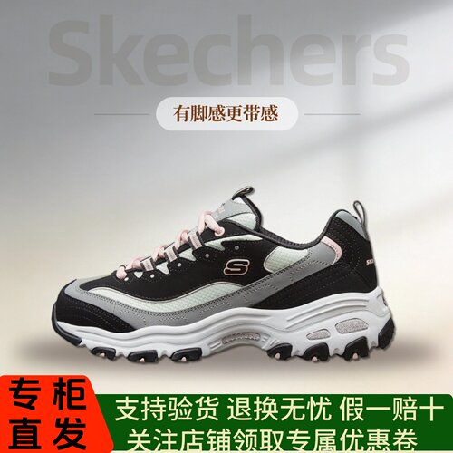 Skecher斯凯奇2026春秋女款休闲舒适轻便透气厚底增高老爹鞋13143