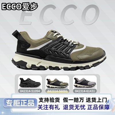 正品ECCO爱步25新明星同款登山徒步鞋低帮男鞋健步2.2TRL 842314