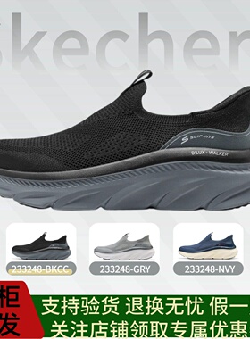 Skechers斯凯奇2026新款男士透气轻便舒适一脚蹬闪穿健步鞋233248