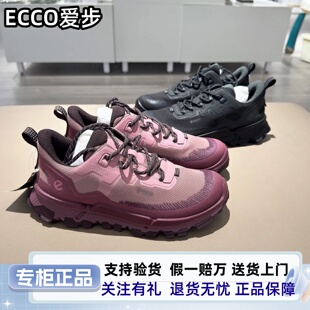 正品ECCO爱步25新款防水轻量越野徒步女鞋 登山健步2.2TRL 842343