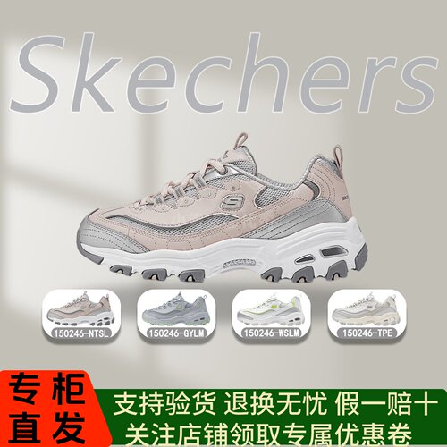 Skechers斯凯奇26新款女款复古厚底老爹鞋透气时尚休闲鞋150246