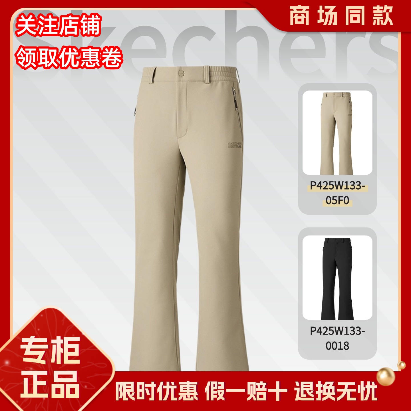 Skechers斯凯奇秋冬加绒舒适保暖防泼水女款百搭修身长裤P425W133