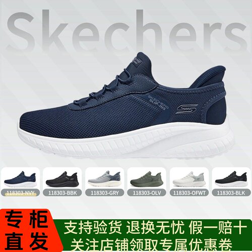 Skechers斯凯奇26新款男款网面透气耐磨一脚蹬休闲运动鞋118303W