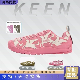 KEEN/科恩低帮户外徒步旅行登山轻便运动男鞋1031711女鞋1032125
