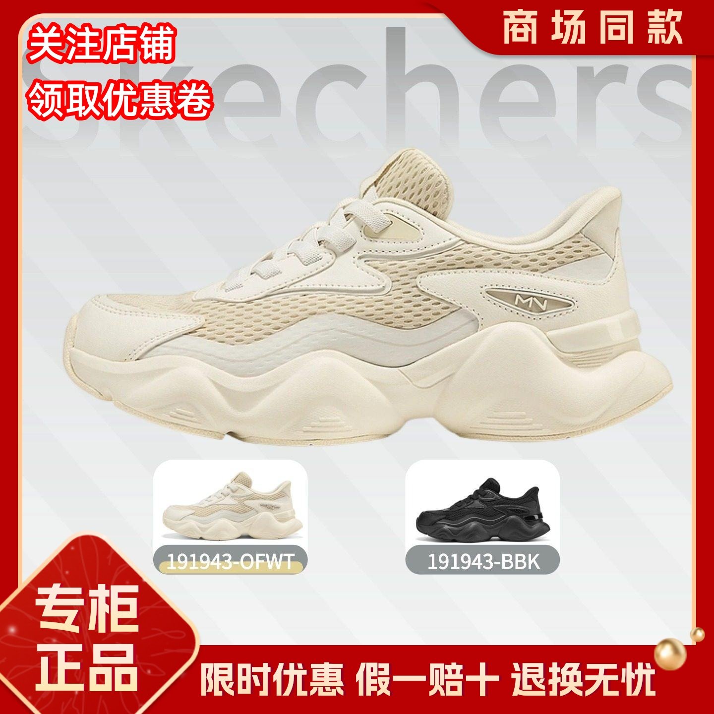 Skechers斯凯奇26新款女子闪穿缓震舒适透气运动休闲老爹鞋191943,流行男鞋,健步鞋,淘宝优惠券,粉丝福利购,淘宝优惠卷