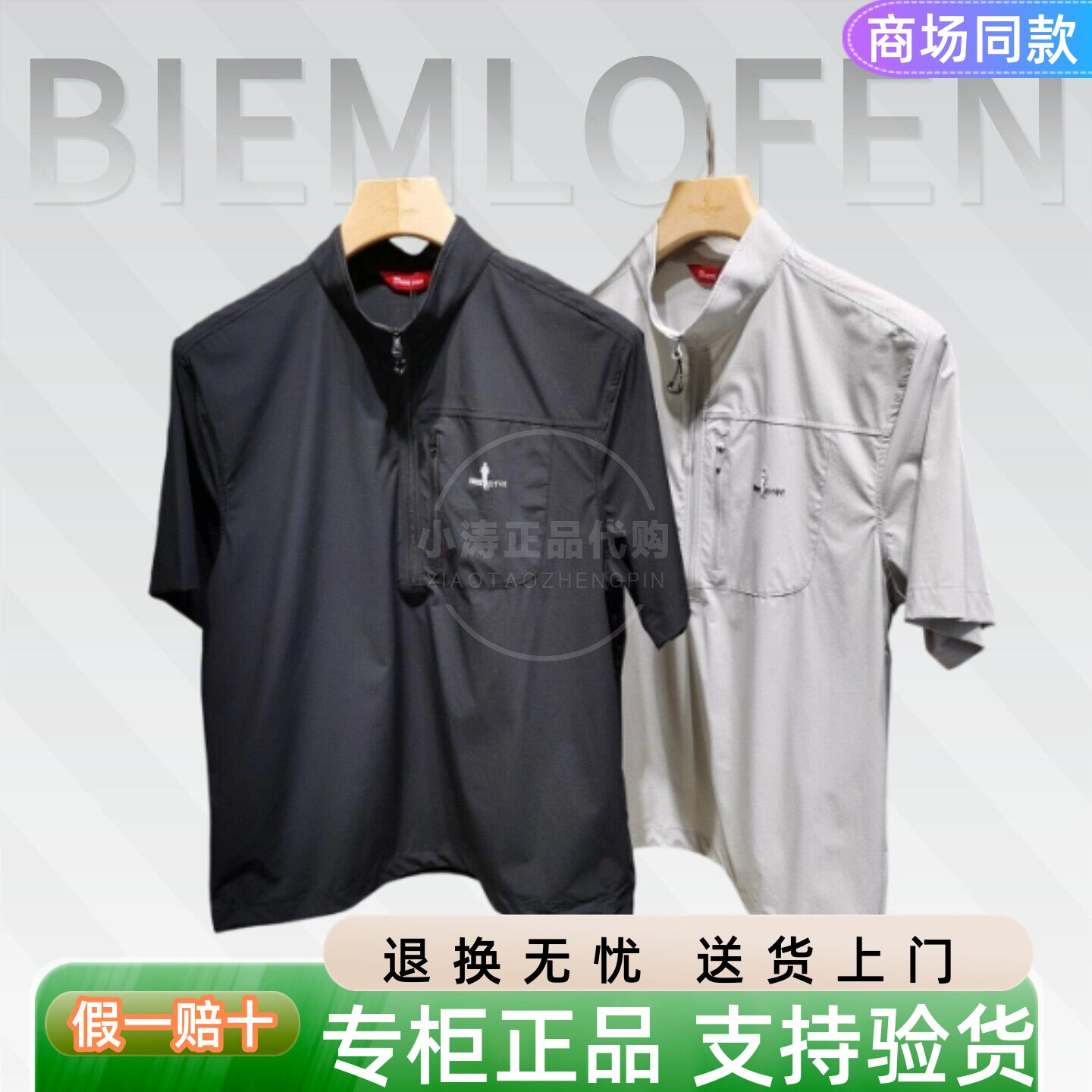 比音勒芬男款26春夏新款立领拉链休闲百搭透气短袖T恤3712615165