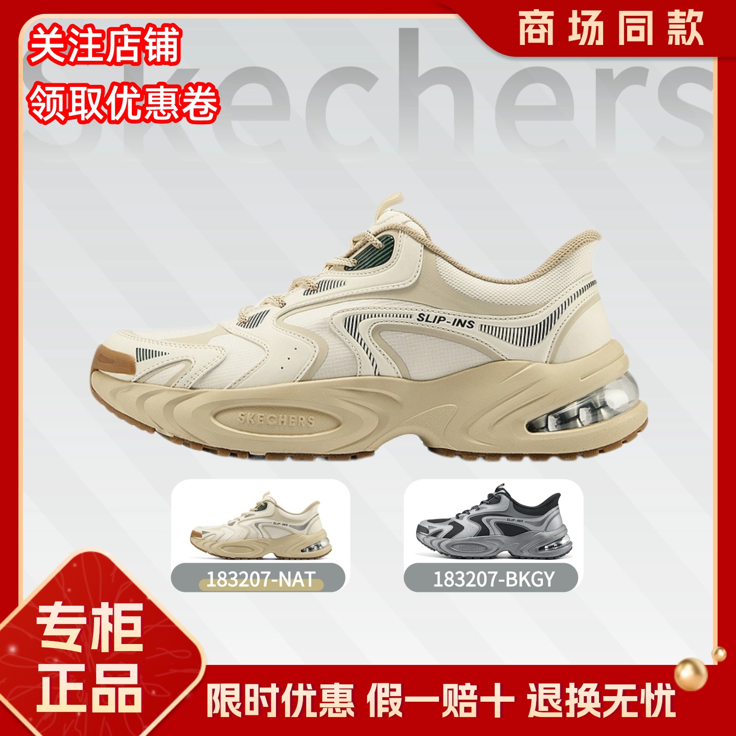 Skechers斯凯奇男款闪穿鞋透气百搭气垫运动缓震耐磨老爹鞋183207