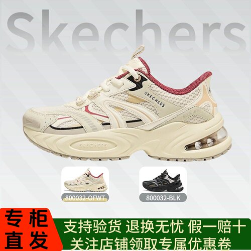 Skechers斯凯奇2026马年限定款女鞋时尚缓震休闲运动老爹鞋800032