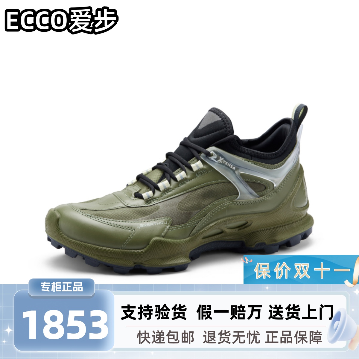 专柜正品ECCO爱步25新款徒步鞋男防滑减震户外登山鞋 803394