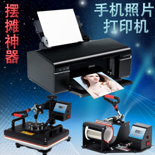 印衣服机器手机蓝牙照片打印机杯子T恤印花机照片衣服印图机摆摊