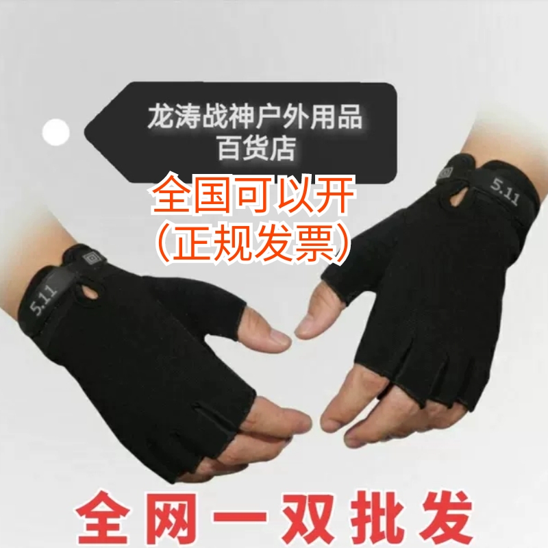 5.11儿童新情侣防滑户外CS男士透气薄款战术健身运动黑鹰半指手套