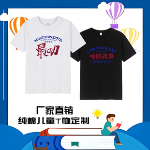 广东白话趣味粤语文化后生仔宝宝衣服男童女童夏装儿童短袖t恤衫