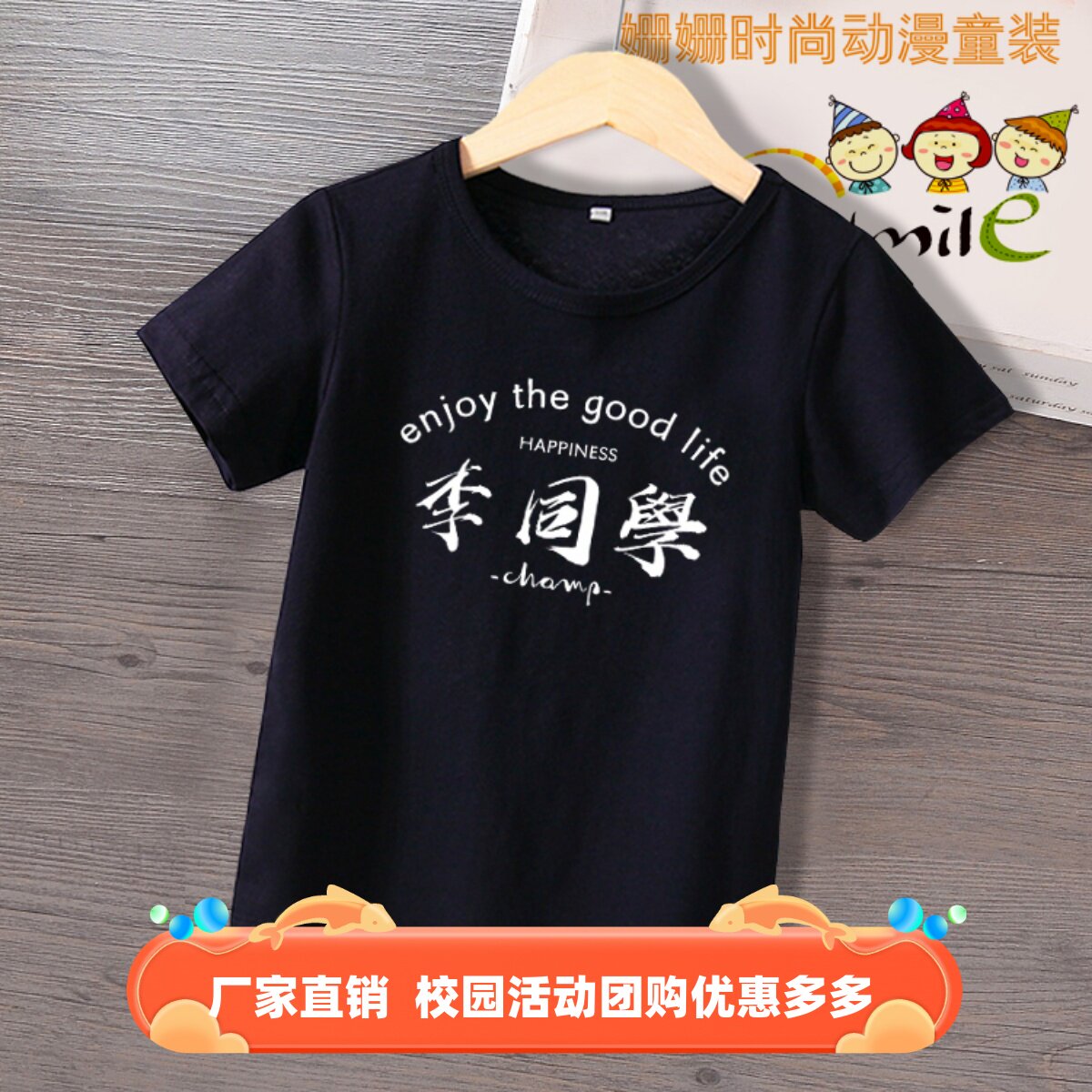 百家姓同学班服定制T恤男童短袖女童订制幼儿园班服衣合唱演出服